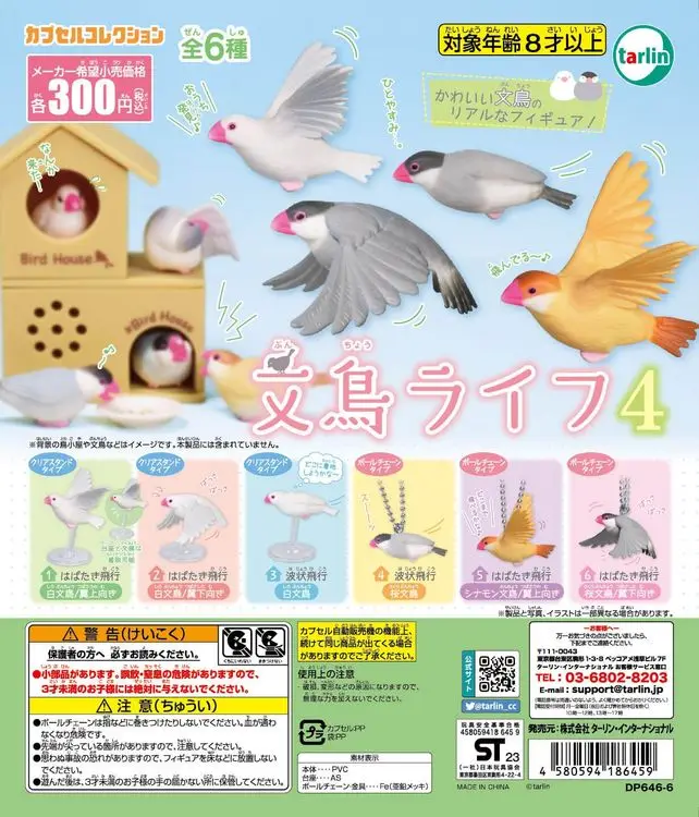 Capsule Toy Gashapon - Tarlin Capsule Speelgoed Schattige Kawaii Java