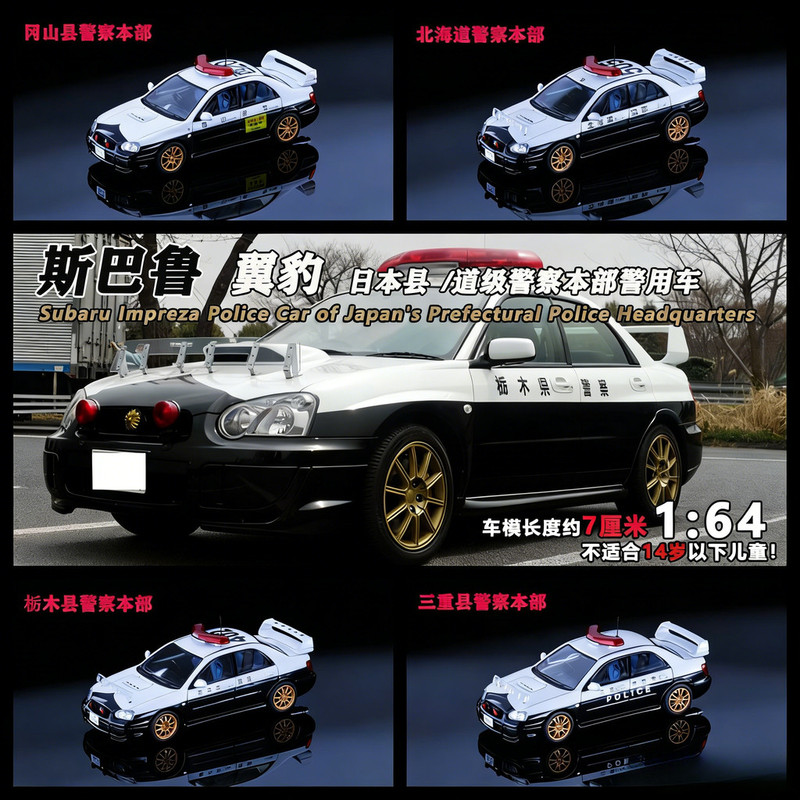 Die Cast Car 1 64 - Rollin 1/64 Subaru Impreza Japanse politieauto