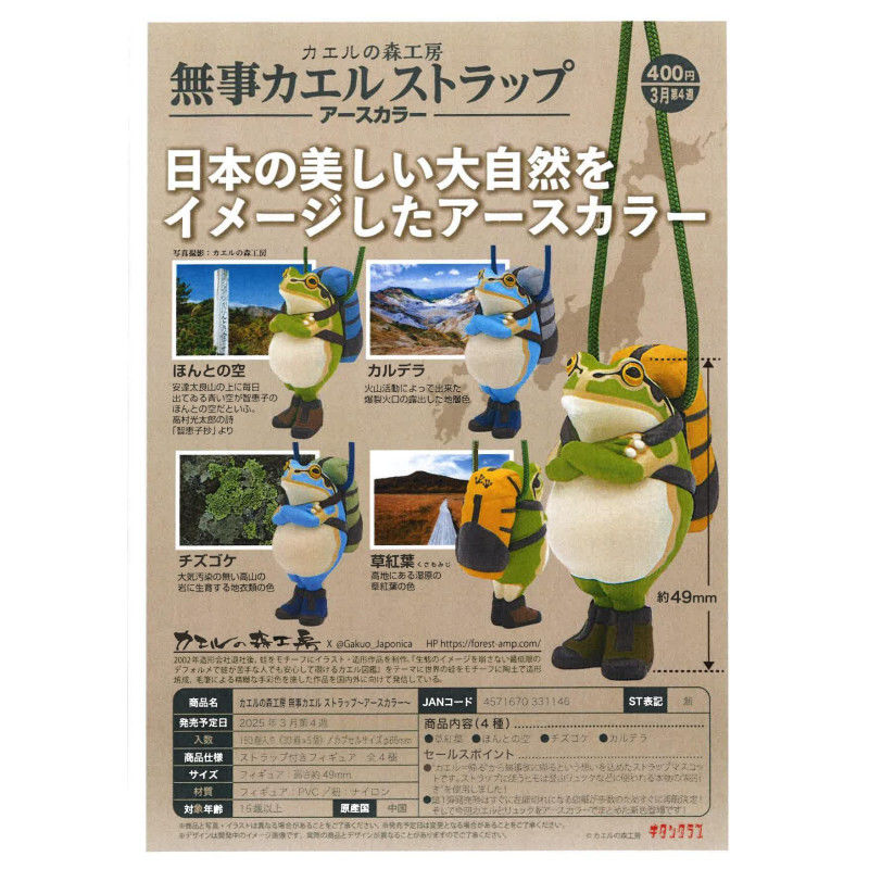 Japan Kitan Gashapon Capsule S - Capsule Toy Gashapon recensie en prijs