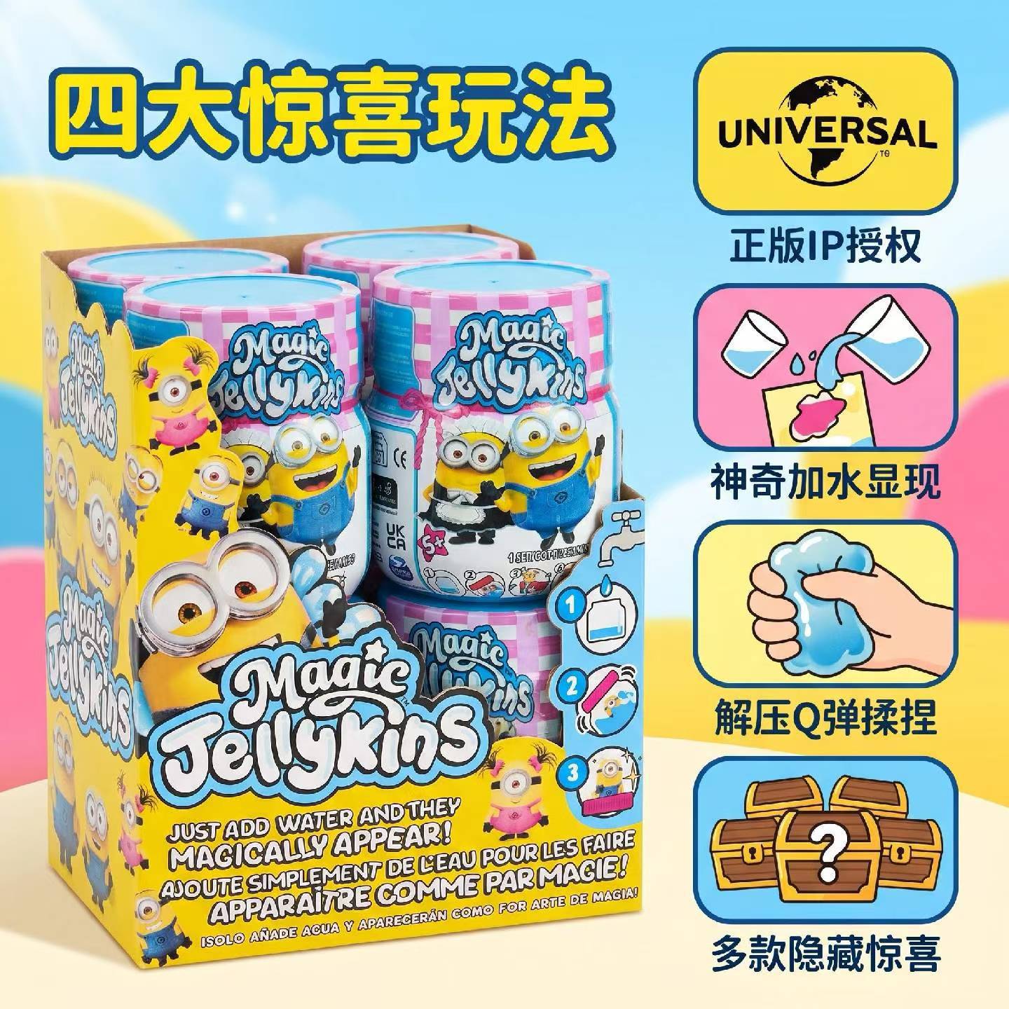 Spmt Minions Magic Shake Jar S - Mystery Box Blind Bag recensie en prijs